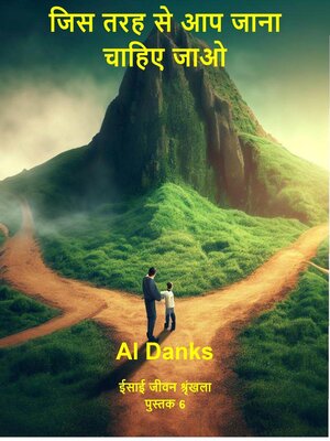 जिस तरह से आप जाना चाहिए जाओ - ebook